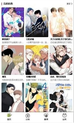 韩漫漫画 - 免费双男主与热门韩漫大全 Hero图